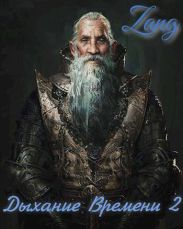 Вечность