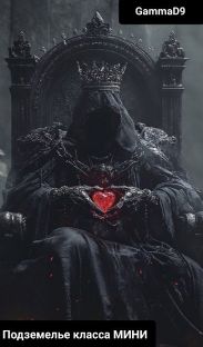 Подземелье класса МИНИ