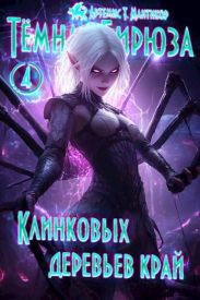 Клинковых деревьев край