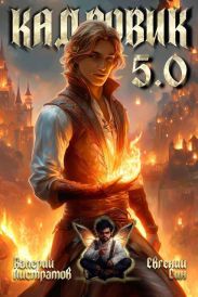 Кадровик 5.0