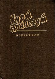 Добро пожаловать в обезьянник