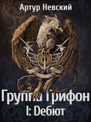 Дебют