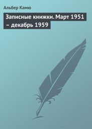 Записные книжки
