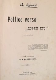 Pollice verso