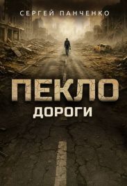 Дороги