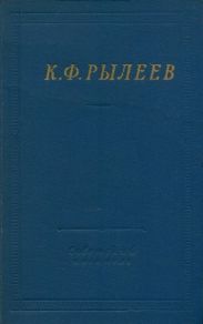 Избранные произведения