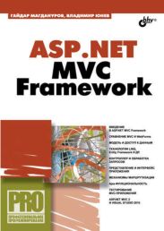 Asp.net mvc framework