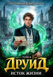 Исток Жизни