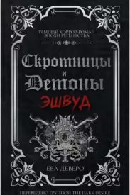 Эшвуд