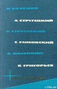 Библиотека фантастики и путешествий в пяти томах. Том 3