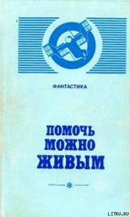 На другой планете