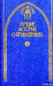 Белый кот из Драмганниола