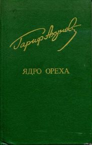 Ядро ореха