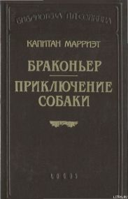 Приключение собаки