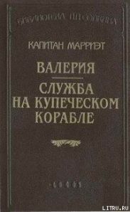 Валерия