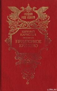 Придворное кружево