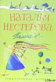 Палата №...