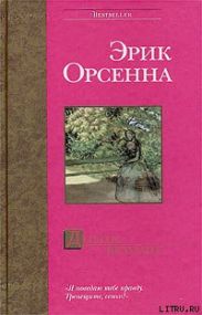 Долгое безумие
