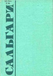 Сокровище Голубых гор (др. изд.)