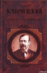 Афоризмы и мысли об истории