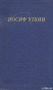 Повесть о рыжем Мотэле, господине инспекторе, раввине Исайе и комиссаре Блох