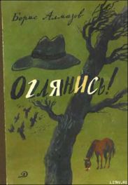 Деревянное царство (с рисунками И. Латинского)