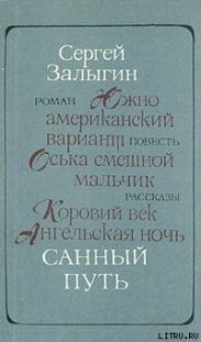 Санный путь