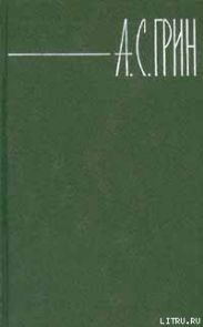 Том 1. Рассказы 1907-1912