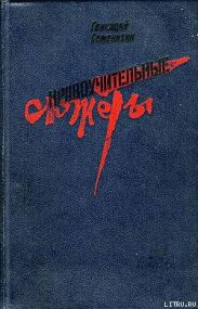Нравоучительные сюжеты