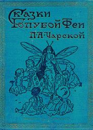 Чародей Голод