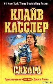 Сахара