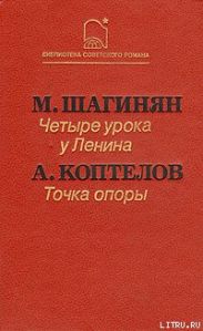 Точка опоры