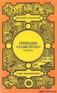 Наемники