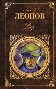 Вор
