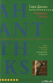 Родимые пятна
