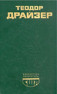 Американская трагедия. (Часть 1)