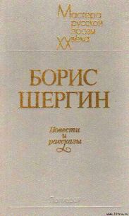 Повести и рассказы