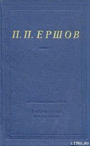 Конек-Горбунок