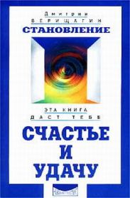 Становление