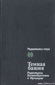За чертой