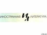 Рассказы