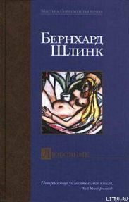 Любовник