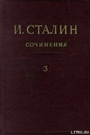 Том 3