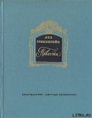 Повести