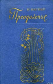 Ночные смены
