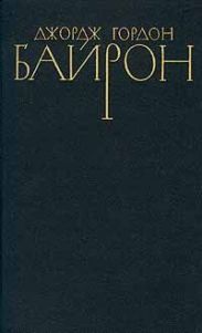 Речь, произнесенная в Палате лордов 27 февраля 1812 года во время обсуждения билля против разрушителей станков