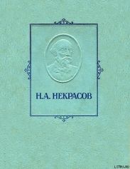 Железная дорога