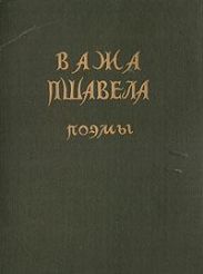Поэмы