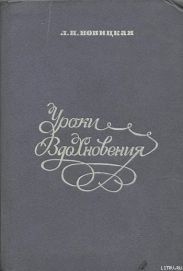 Уроки вдохновения