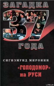 «Голодомор» на Руси